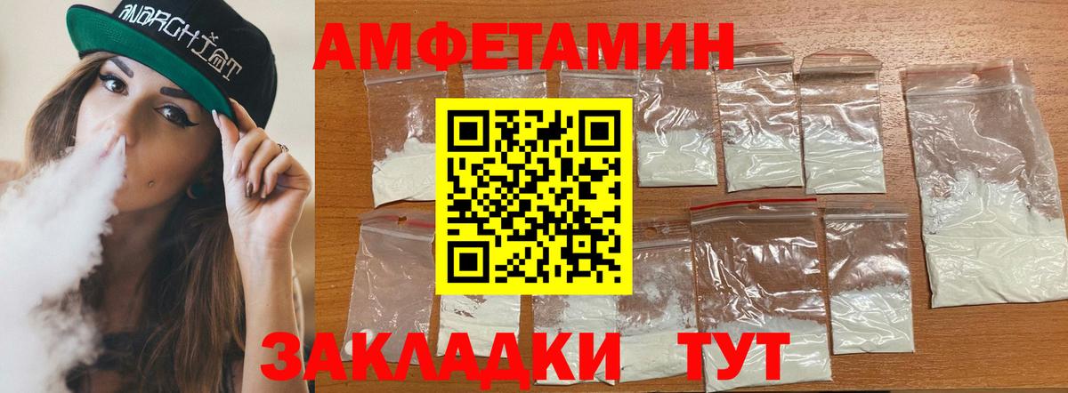 АМФЕТАМИН VHQ Семёнов