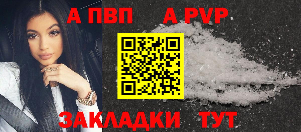 A PVP VHQ Семёнов