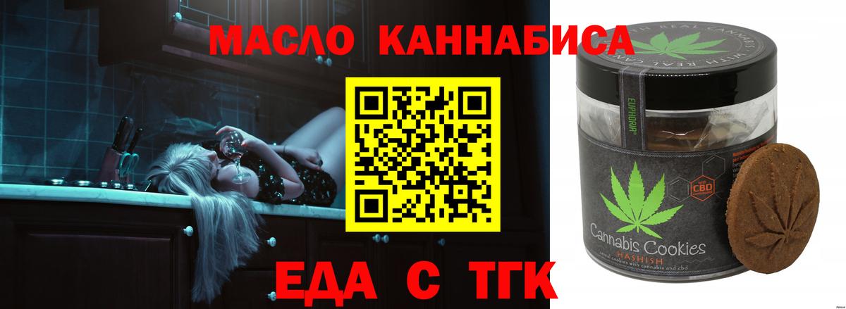Печенье с ТГК конопля  Вход с VPN  Семёнов 