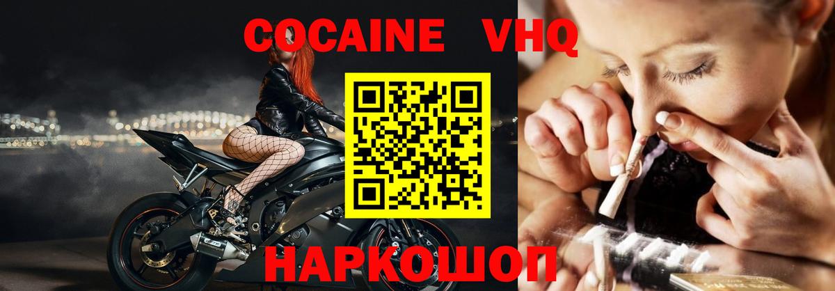 COCAIN Columbia  Вход с VPN  Семёнов  Cocaine  КОКАИН 98% 