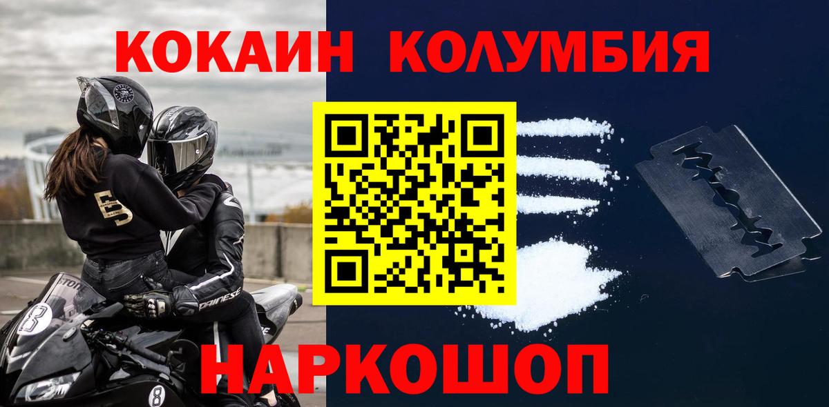 Кокаин Fish Scale Семёнов