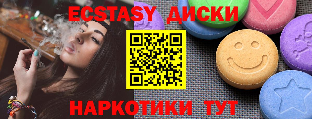 Экстази mix  Вход с VPN  как найти   Ecstasy XTC  Семёнов  Экстази 