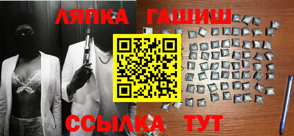 Гашиш ice o lator  Вход с VPN  закладка  Семёнов  Гашиш hashish 