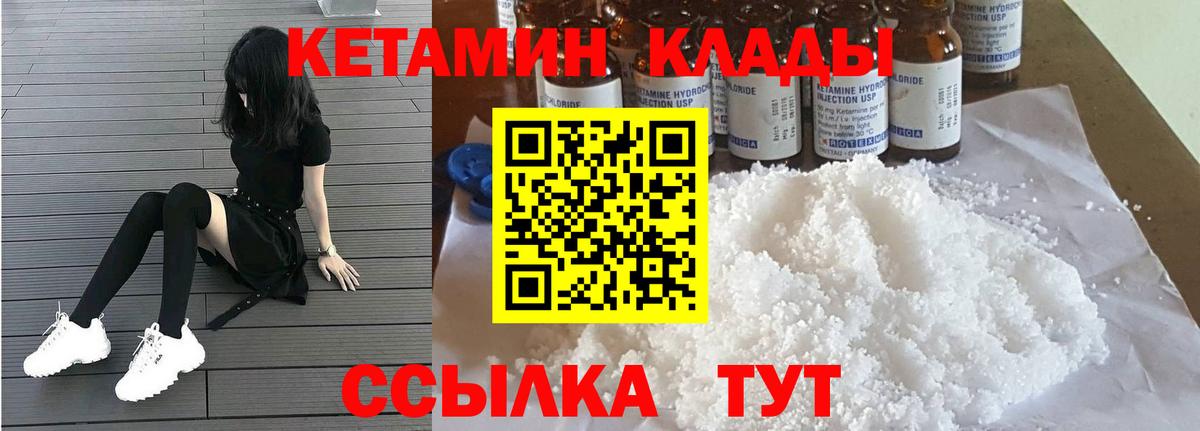 КЕТАМИН VHQ Семёнов