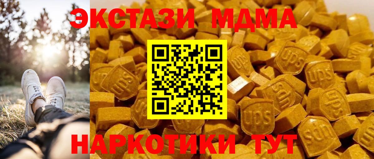 Семёнов  МДМА молли  Вход с VPN  МДМА  МДМА Molly 