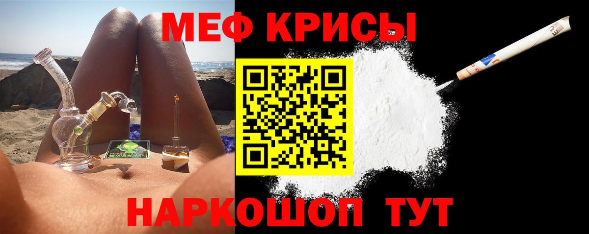 Семёнов  МЯУ-МЯУ мяу мяу  Мефедрон mephedrone  Мефедрон  Вход с VPN 