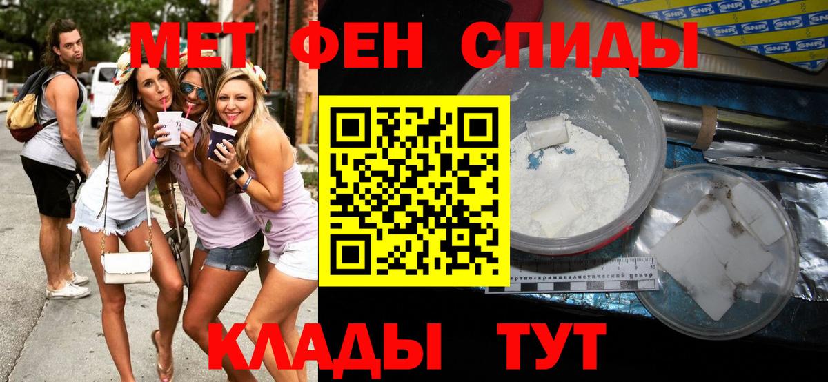 Первитин витя  Вход с VPN  Семёнов 