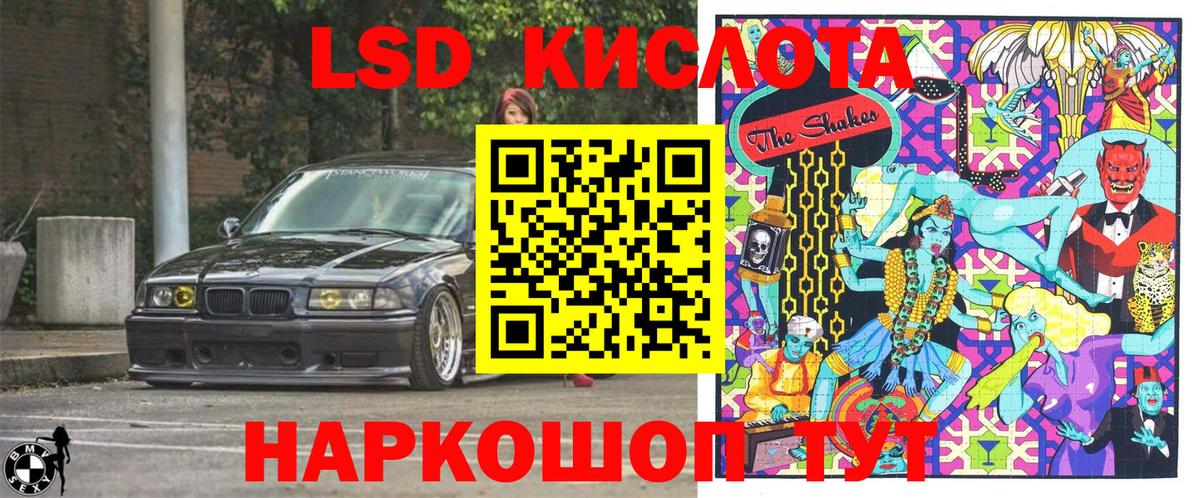 Семёнов  Марки NBOMe 1500мкг  Вход с VPN 