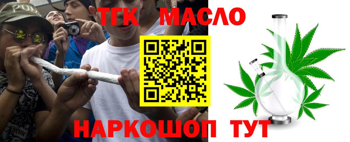 Дистиллят ТГК Wax  Дистиллят ТГК Wax  наркота  Вход с VPN  Семёнов 